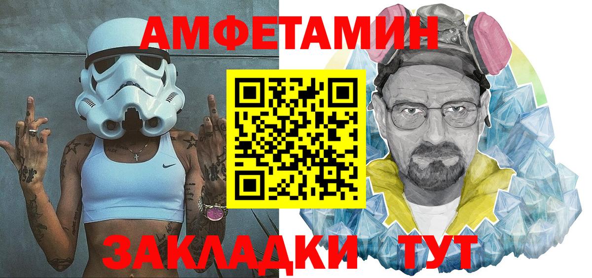Amphetamine VHQ Электросталь