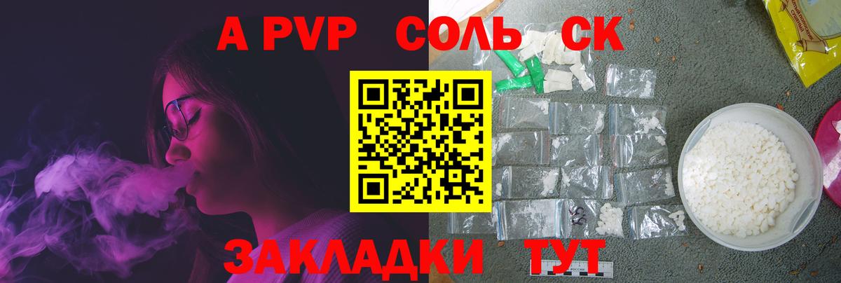 Alpha-PVP VHQ  Вход с VPN  Alpha PVP крисы CK  Электросталь  A PVP кристаллы 