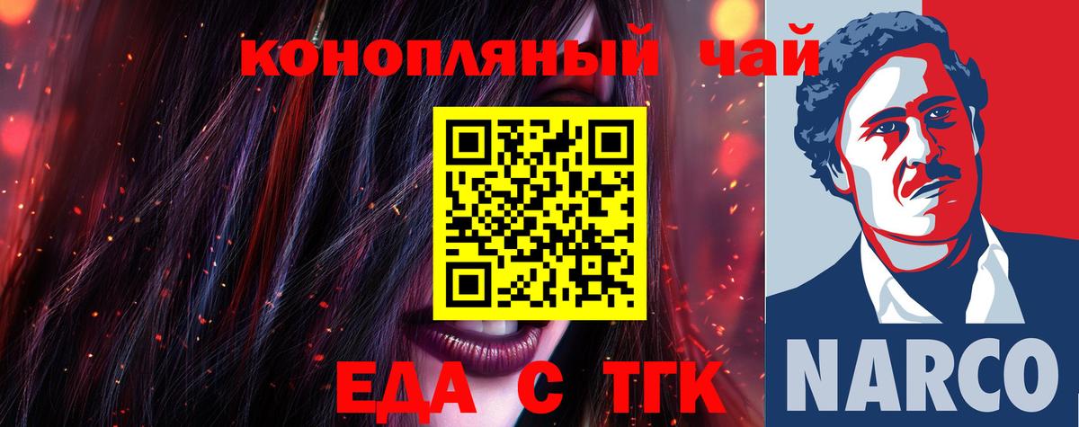 Canna-Cookies конопля  Вход с VPN  Электросталь 