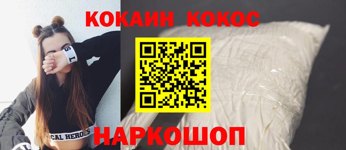 Cocaine FishScale Электросталь