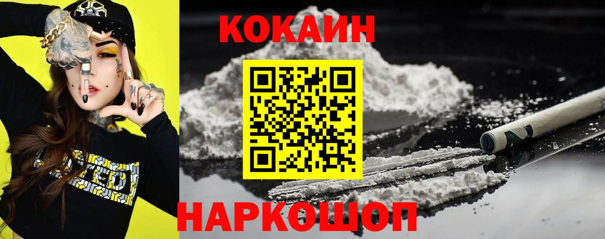 Cocaine  Вход с VPN  Электросталь  КОКАИН Боливия  COCAIN Колумбийский 