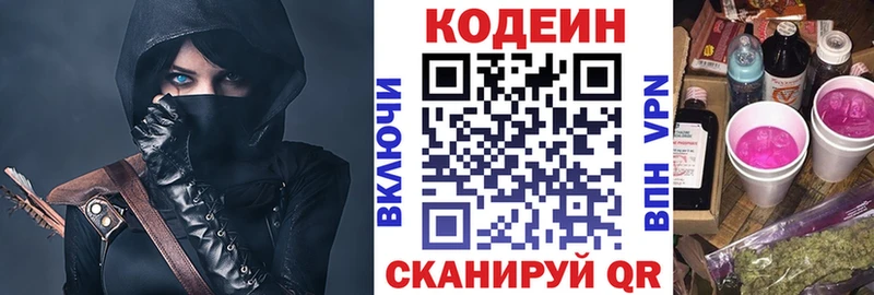 blacksprut как зайти  Электросталь  Кодеин Purple Drank 