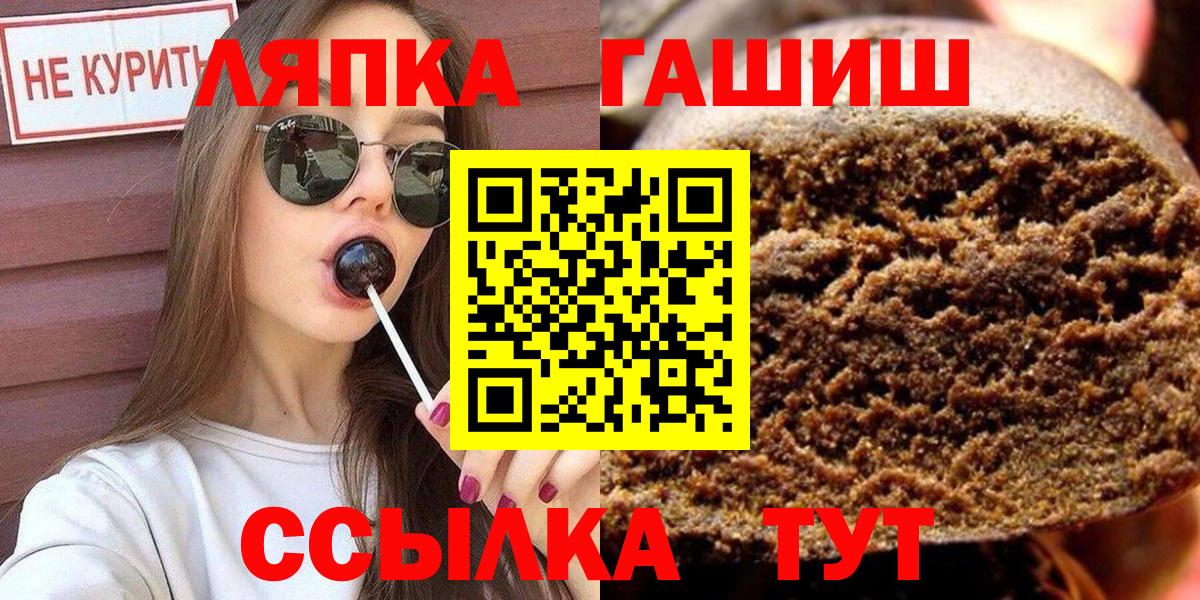 ГАШИШ ice o lator  ГАШ 40% ТГК  Вход с VPN  Электросталь 