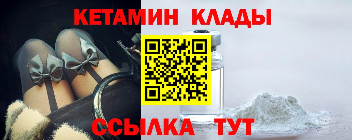 Электросталь  КЕТАМИН ketamine  Вход с VPN  КЕТАМИН ketamine 