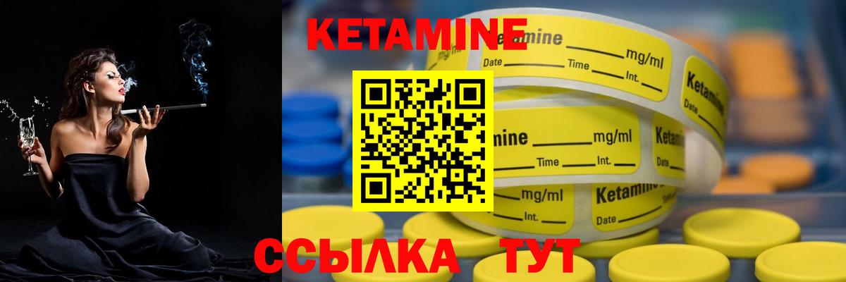 Кетамин ketamine Электросталь