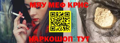 мескалин Мариинск