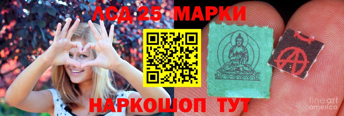 LSD-25 экстази кислота Электросталь