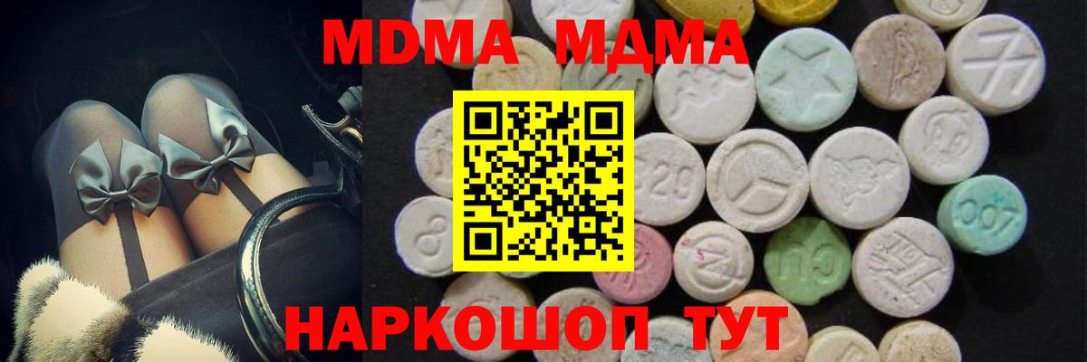 MDMA crystal  Вход с VPN  Электросталь 