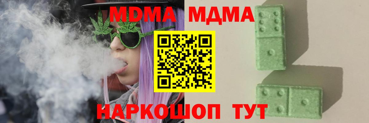 МДМА crystal Электросталь