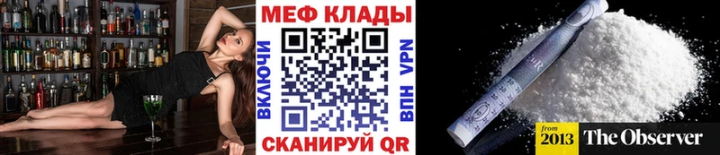 закладки  Электросталь  МЯУ-МЯУ кристаллы 