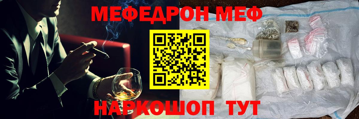Меф кристаллы  Меф  Электросталь  Вход с VPN 