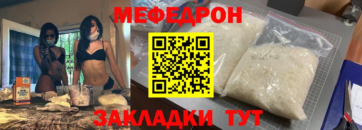 МЕФ  Электросталь