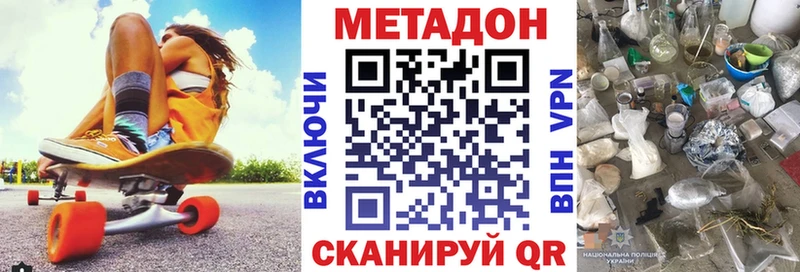 Метадон белоснежный  цены   Электросталь 