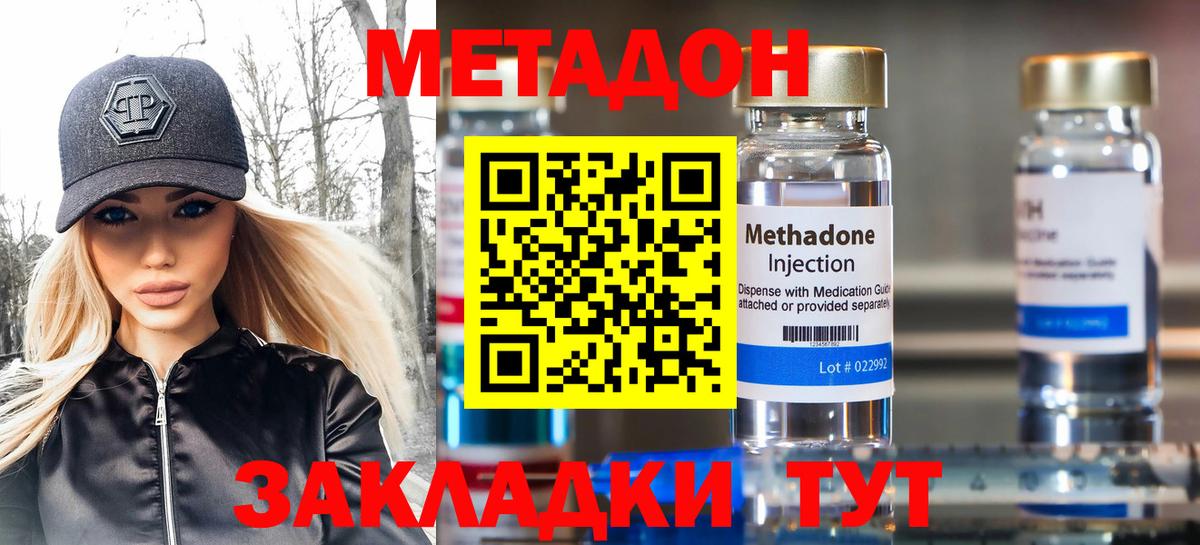   ссылки  Вход с VPN  Электросталь  Метадон кристалл  МЕТАДОН мёд 
