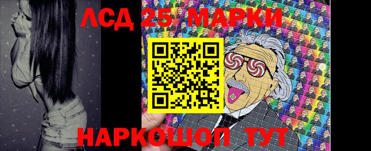 Наркотические марки 1,8мг Электросталь
